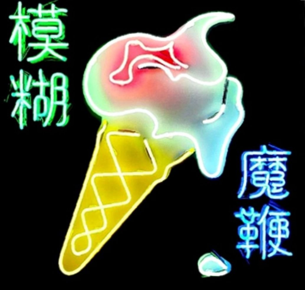 Analizamos The Magic Whip, el regreso de Blur