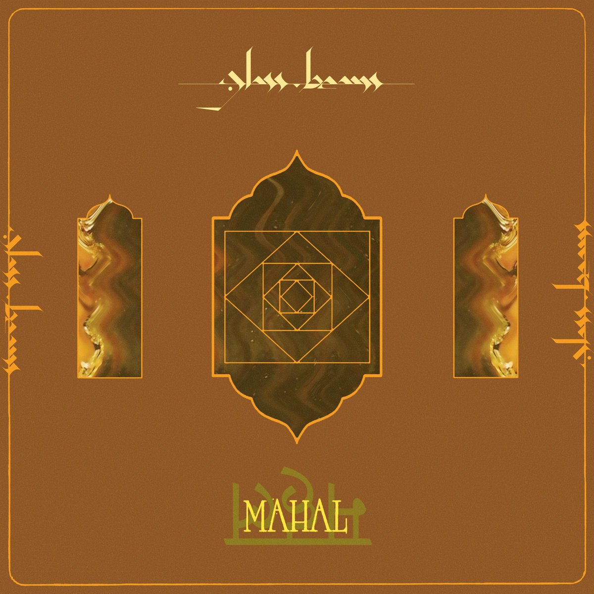 Crítica de 'Mahal', el nuevo disco de Glass Beams